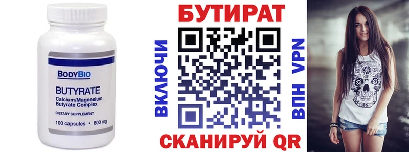 БУТИРАТ оксана  Уржум 