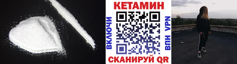 Кетамин VHQ  Уржум 