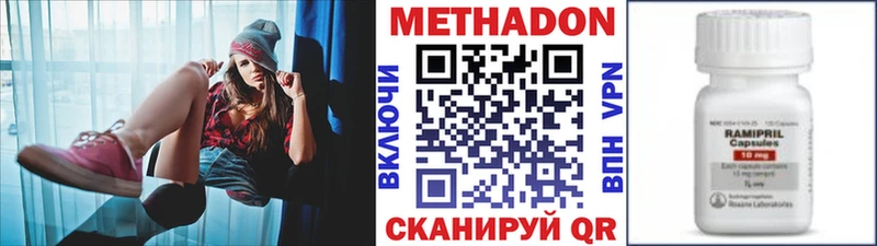 МЕТАДОН VHQ  Уржум 