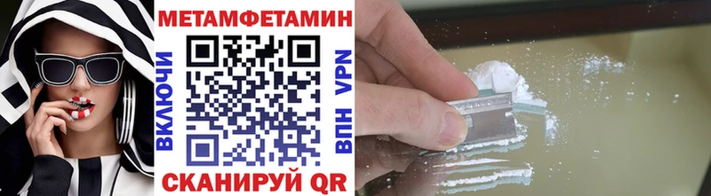 Метамфетамин Methamphetamine  купить   Уржум 